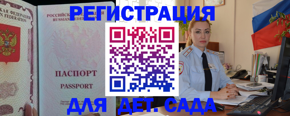 регистрация в Балахне