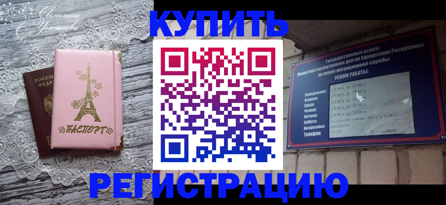 прописка для кредита в Балахне