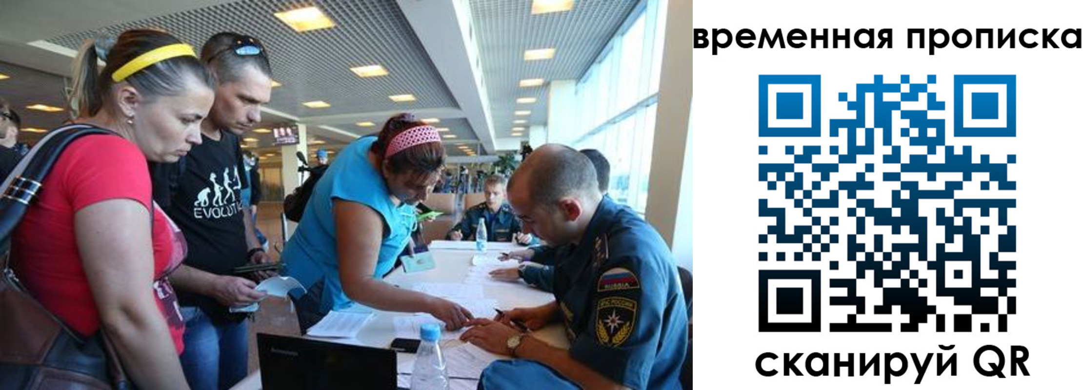 прописка для кредита в Балахне