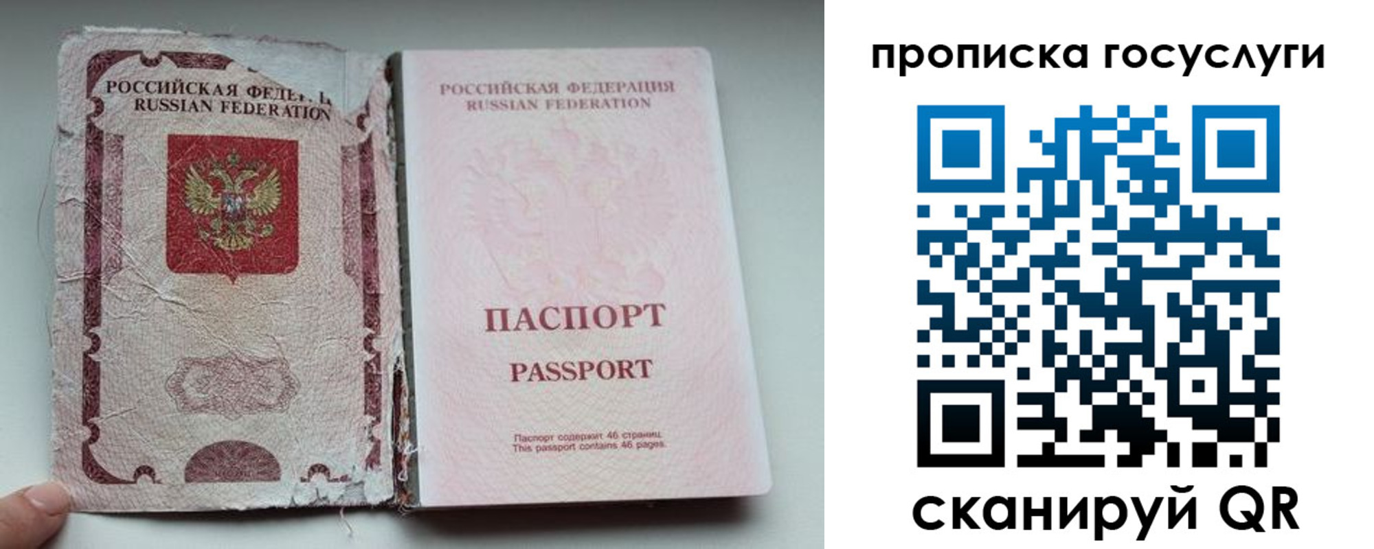 регистрация для дет. сада в Балахне