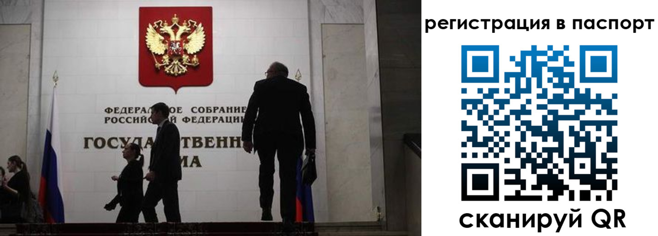 прописка для работы в Балахне