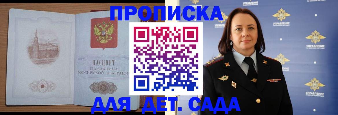 прописка для военкомата в Балахне