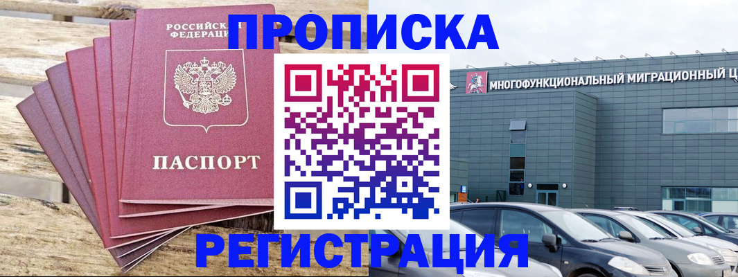 временная регистрация госуслуги в Балахне